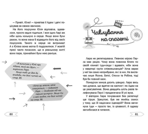 Навчальні книжки Герой мрій на знімальному майданчику Навчальні книжки Герой мрій на знімальному майданчику