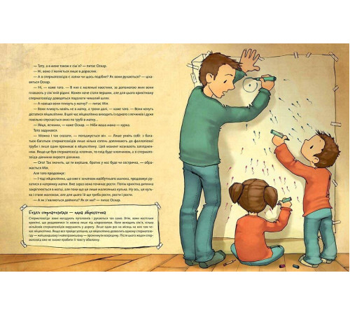 Навчальні книжки Не в капусті й не лелека Навчальні книжки Не в капусті й не лелека