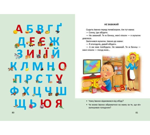 Навчальні книжки Буквар. Любов Яковенко Навчальні книжки Буквар. Любов Яковенко