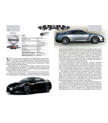 Автомобілі.Видання 2-ге