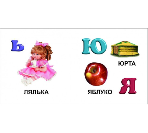 Книжка-картонка Абетка Книжка-картонка Абетка