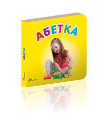 Абетка