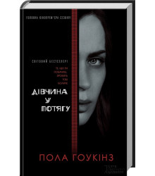 Чумні ночі