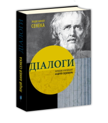 Діалоги