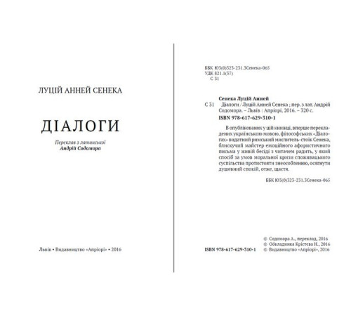 Наука Діалоги Наука Діалоги