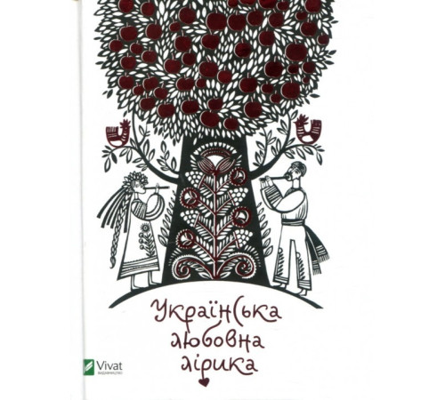 Класична і сучасна проза та поезія Класична і сучасна проза та поезія Українська любовна лірика Класична і сучасна проза та поезія Класична і сучасна проза та поезія Українська любовна лірика