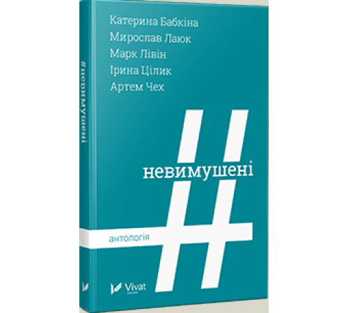Класична і сучасна проза та поезія Класична і сучасна проза та поезія Невимушені