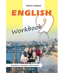English 9. Workbook. 9 клас