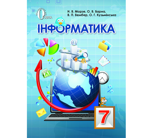 Підручники Інформатика. 7 клас Підручники Інформатика. 7 клас