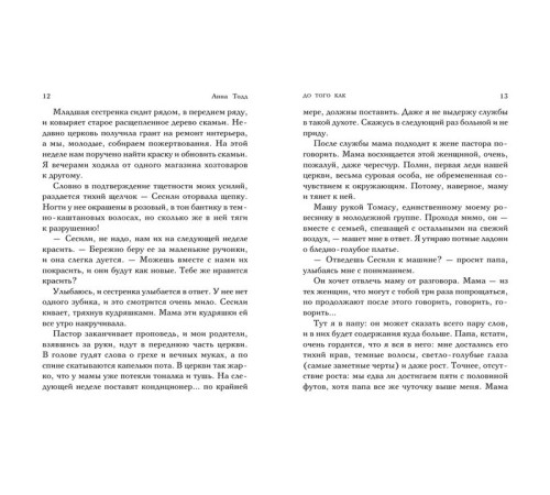 Література англійською Література англійською До того как