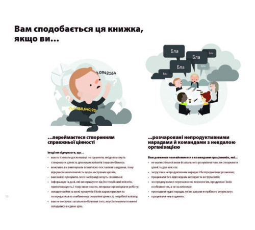 Нон фікшн Нон фікшн Розробляємо ціннісні пропозиції. Як створити продукти та послуги, яких хочуть клієнти Нон фікшн Нон фікшн Розробляємо ціннісні пропозиції. Як створити продукти та послуги, яких хочуть клієнти