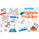 Навчальні книжки Непрописи. Друковані букви. Тренажер