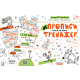 Навчальні книжки Непрописи. Цифри та знаки. Тренажер
