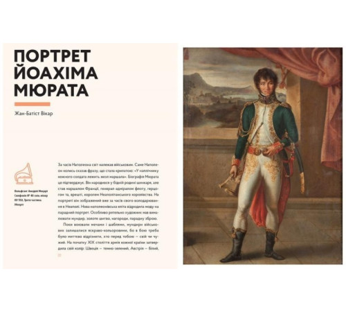 Історична, політична література, мемуари Гра в музей