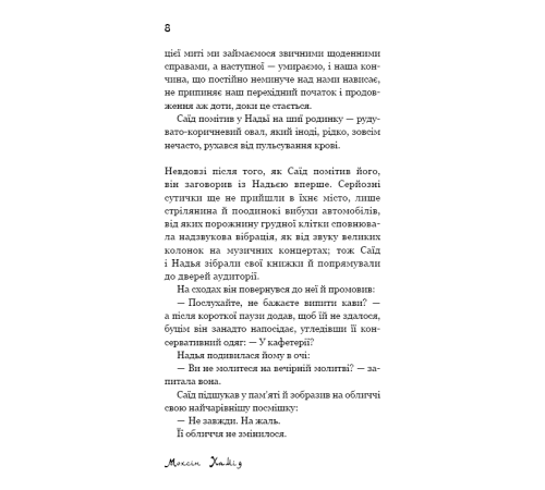 Класична і сучасна проза та поезія Класична і сучасна проза та поезія Утеча на Захід Класична і сучасна проза та поезія Класична і сучасна проза та поезія Утеча на Захід