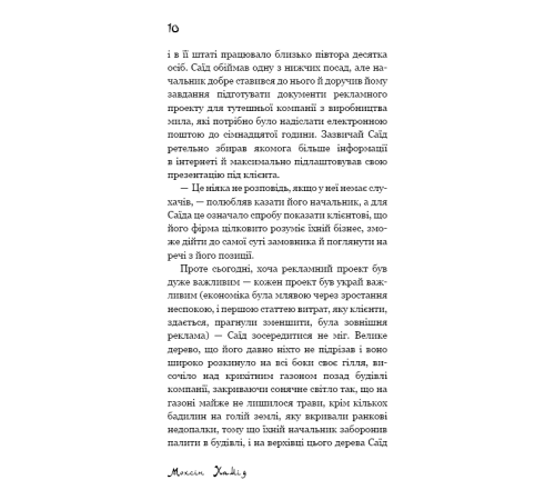 Класична і сучасна проза та поезія Класична і сучасна проза та поезія Утеча на Захід Класична і сучасна проза та поезія Класична і сучасна проза та поезія Утеча на Захід