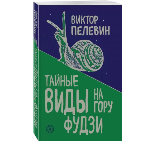 Література англійською Література англійською Тайные виды на гору Фудзи Література англійською Література англійською Тайные виды на гору Фудзи