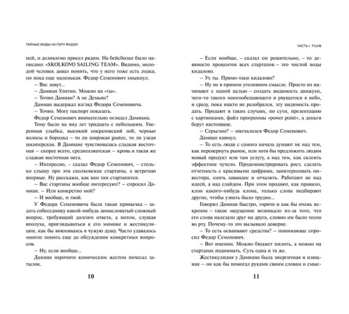 Література англійською Література англійською Тайные виды на гору Фудзи Література англійською Література англійською Тайные виды на гору Фудзи