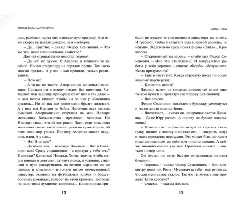 Література англійською Література англійською Тайные виды на гору Фудзи Література англійською Література англійською Тайные виды на гору Фудзи