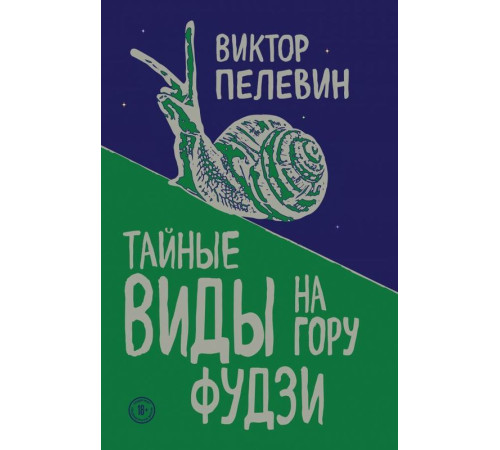 Література англійською Література англійською Тайные виды на гору Фудзи Література англійською Література англійською Тайные виды на гору Фудзи