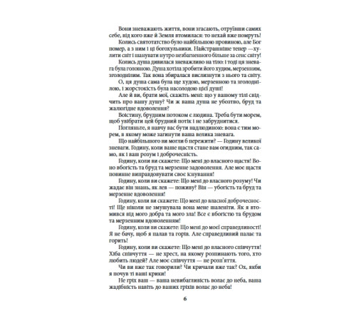 Наука Так мовив Заратустра. Книжка для всіх і ні для кого Наука Так мовив Заратустра. Книжка для всіх і ні для кого