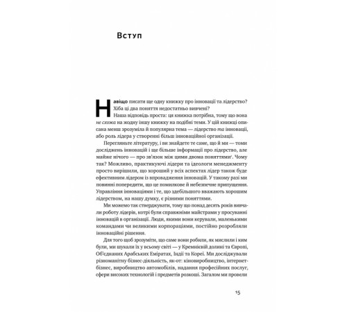 Нон фікшн Нон фікшн Командна робота. Як впровадити зміни в компанії, щоб вас підтримали