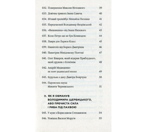 Класична і сучасна проза та поезія Класична і сучасна проза та поезія Хто у класики крайній. ЕSSE_лики Класична і сучасна проза та поезія Класична і сучасна проза та поезія Хто у класики крайній. ЕSSE_лики