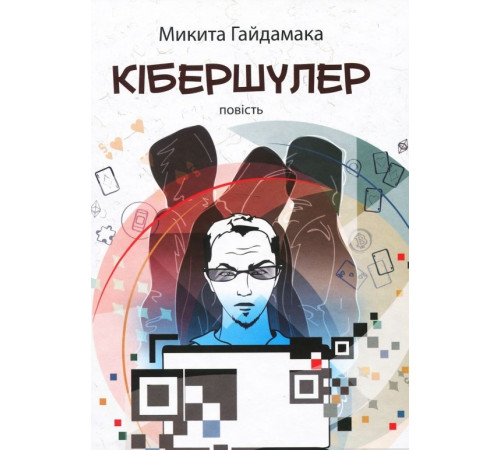 Класична і сучасна проза та поезія Класична і сучасна проза та поезія Кібершулер Класична і сучасна проза та поезія Класична і сучасна проза та поезія Кібершулер