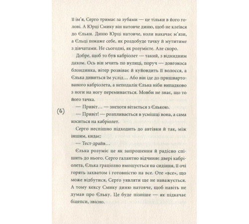 Класична і сучасна проза та поезія Класична і сучасна проза та поезія Кібершулер Класична і сучасна проза та поезія Класична і сучасна проза та поезія Кібершулер