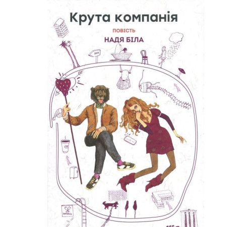Класична і сучасна проза та поезія Класична і сучасна проза та поезія Крута компанія Класична і сучасна проза та поезія Класична і сучасна проза та поезія Крута компанія