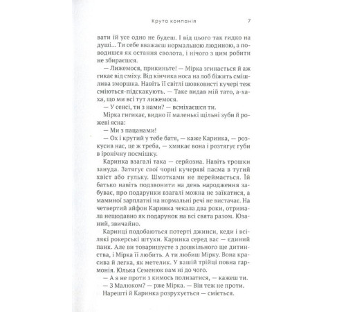 Класична і сучасна проза та поезія Класична і сучасна проза та поезія Крута компанія Класична і сучасна проза та поезія Класична і сучасна проза та поезія Крута компанія
