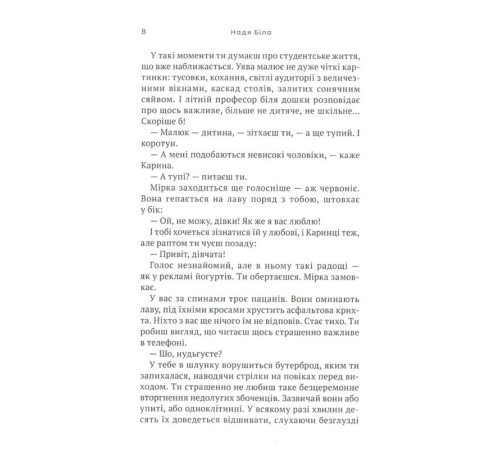 Класична і сучасна проза та поезія Класична і сучасна проза та поезія Крута компанія Класична і сучасна проза та поезія Класична і сучасна проза та поезія Крута компанія