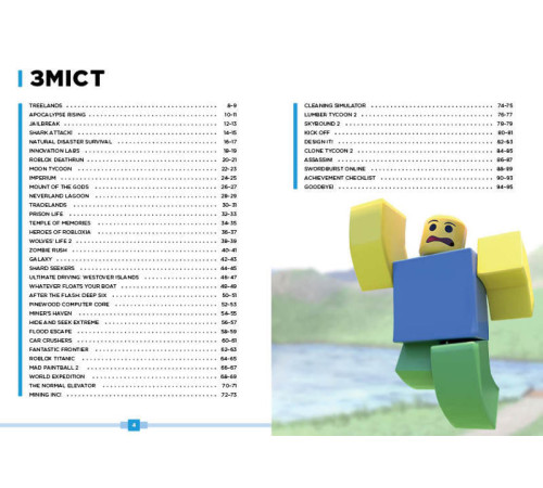 Дитяча художня література Roblox. Найкращі пригодницькі ігри Дитяча художня література Roblox. Найкращі пригодницькі ігри