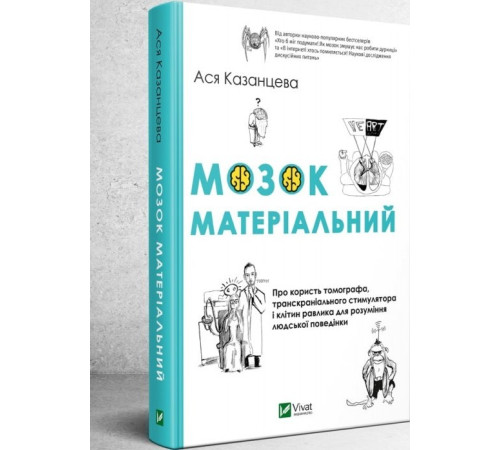 Психологія Мозок матеріальний. Про користь томографа, транскраніального стимулятора і клітин равлика Психологія Мозок матеріальний. Про користь томографа, транскраніального стимулятора і клітин равлика