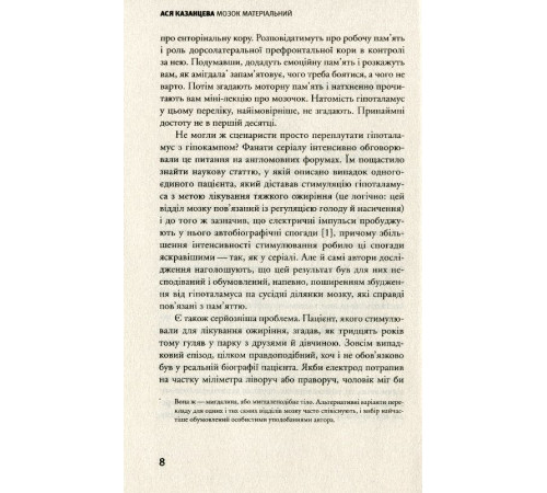 Психологія Мозок матеріальний. Про користь томографа, транскраніального стимулятора і клітин равлика Психологія Мозок матеріальний. Про користь томографа, транскраніального стимулятора і клітин равлика