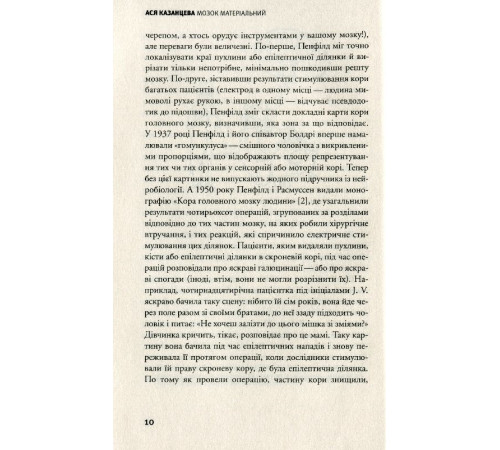 Психологія Мозок матеріальний. Про користь томографа, транскраніального стимулятора і клітин равлика Психологія Мозок матеріальний. Про користь томографа, транскраніального стимулятора і клітин равлика