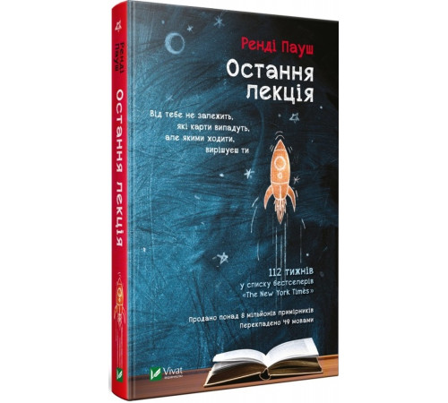 Класична і сучасна проза та поезія Класична і сучасна проза та поезія Остання лекція