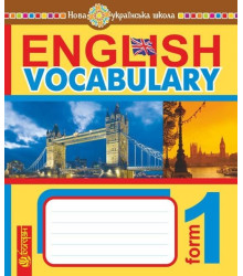 English Vocabulary. Словник з англійської мови з ілюстраціями. 1 клас
