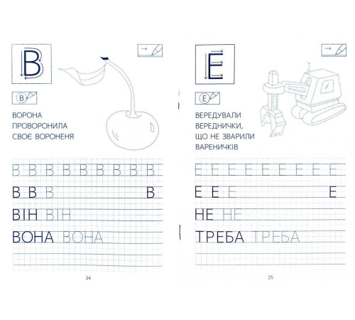 Навчальні книжки Готуємося до школи. Прописи друкованими літерами Навчальні книжки Готуємося до школи. Прописи друкованими літерами