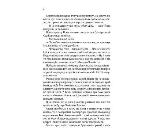 Класична і сучасна проза та поезія Класична і сучасна проза та поезія Квартира на двох Класична і сучасна проза та поезія Класична і сучасна проза та поезія Квартира на двох