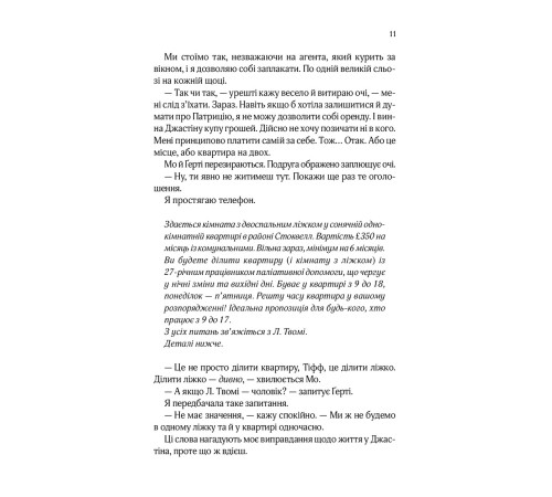 Класична і сучасна проза та поезія Класична і сучасна проза та поезія Квартира на двох Класична і сучасна проза та поезія Класична і сучасна проза та поезія Квартира на двох