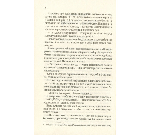 Класична і сучасна проза та поезія Класична і сучасна проза та поезія Мугикай, якщо не знаєш слів Класична і сучасна проза та поезія Класична і сучасна проза та поезія Мугикай, якщо не знаєш слів