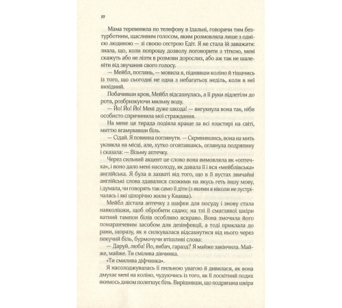 Класична і сучасна проза та поезія Класична і сучасна проза та поезія Мугикай, якщо не знаєш слів Класична і сучасна проза та поезія Класична і сучасна проза та поезія Мугикай, якщо не знаєш слів