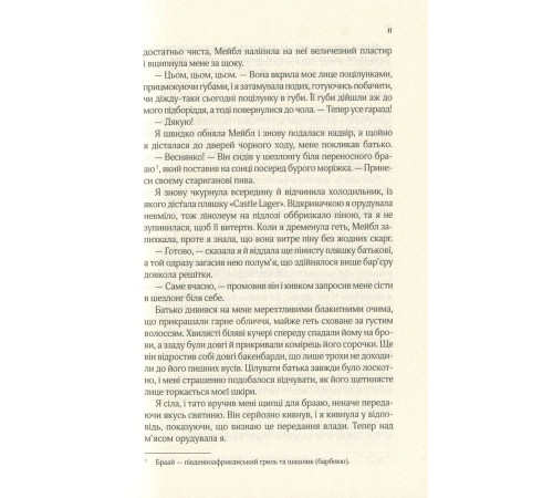 Класична і сучасна проза та поезія Класична і сучасна проза та поезія Мугикай, якщо не знаєш слів Класична і сучасна проза та поезія Класична і сучасна проза та поезія Мугикай, якщо не знаєш слів