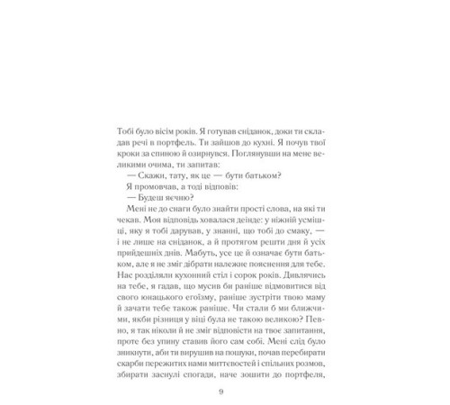 Класична і сучасна проза та поезія Класична і сучасна проза та поезія Закоханий привид Класична і сучасна проза та поезія Класична і сучасна проза та поезія Закоханий привид