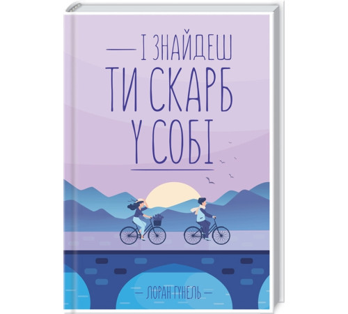 Класична і сучасна проза та поезія Класична і сучасна проза та поезія І знайдеш ти скарб у собі Класична і сучасна проза та поезія Класична і сучасна проза та поезія І знайдеш ти скарб у собі
