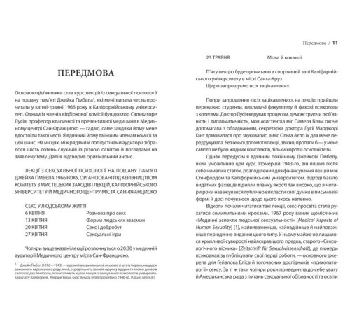 Психологія Секс у людському коханні. Ігри, в які грають у ліжку Психологія Секс у людському коханні. Ігри, в які грають у ліжку