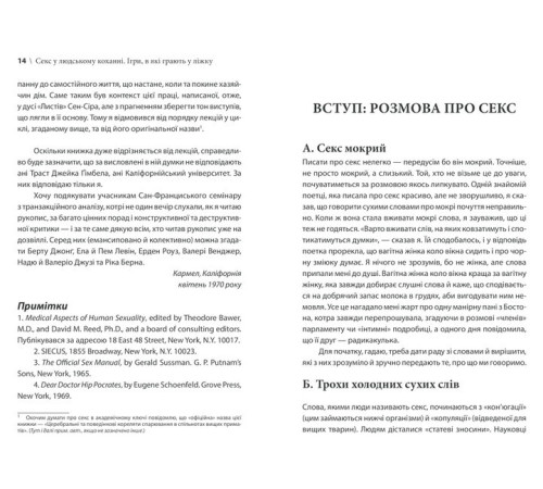 Психологія Секс у людському коханні. Ігри, в які грають у ліжку Психологія Секс у людському коханні. Ігри, в які грають у ліжку
