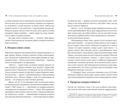 Психологія Секс у людському коханні. Ігри, в які грають у ліжку Психологія Секс у людському коханні. Ігри, в які грають у ліжку