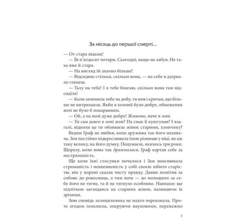 Класична і сучасна проза та поезія Класична і сучасна проза та поезія Лихе око. Павутиння мороку Класична і сучасна проза та поезія Класична і сучасна проза та поезія Лихе око. Павутиння мороку